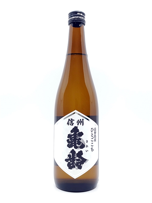 飲み比べ】信州亀齢 稲倉の棚田産&戸沢産ひとごこち 純米吟醸